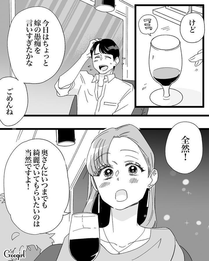 妻が出産したばかりなのに「モテ期到来」⁉ 仕事関係者の女性に夕食に誘われ…家族そっちのけで浮かれた男の話