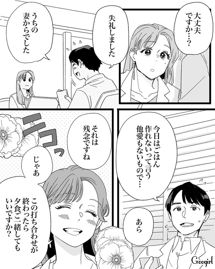 妻が出産したばかりなのに「モテ期到来」⁉ 仕事関係者の女性に夕食に誘われ…家族そっちのけで浮かれた男の話
