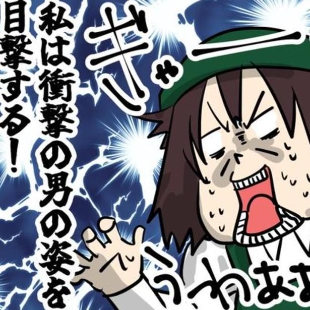 年齢を尋ねて去っていった男性の、衝撃の姿とは…!? 画像提供：しゃけなかほいさん