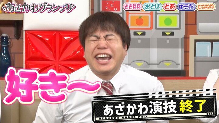 【写真・画像】『今日好き』おとは（白石乙華）が“あざとかわいいテクニック”を惜しみなく披露 テクニックの高さにノンスタ井上「好き〜！俺おとは推すー！」と絶叫 2枚目