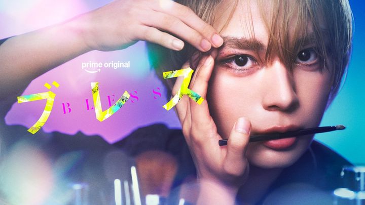 Prime Originalドラマ『ブレス』ティザービジュアル （C）2027 Amazon Content Services LLC or its Affiliates. width=