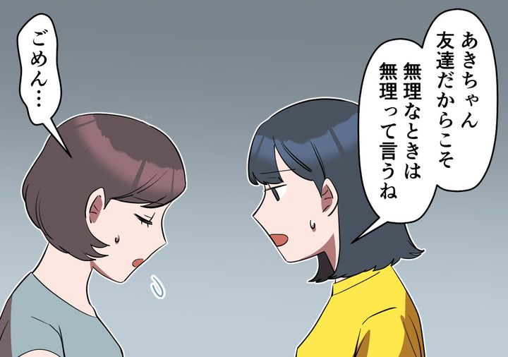 画像4: 炎天下で子守り……その間友人は？