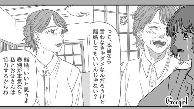 3日前「いつでも帰っておいで」って言ってくれたのに…突然の母の訃報に理解が追いつかなかった娘の話