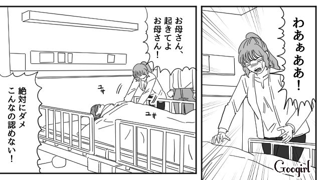 3日前「いつでも帰っておいで」って言ってくれたのに…突然の母の訃報に理解が追いつかなかった娘の話