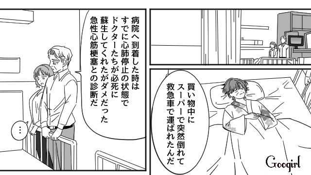 3日前「いつでも帰っておいで」って言ってくれたのに…突然の母の訃報に理解が追いつかなかった娘の話
