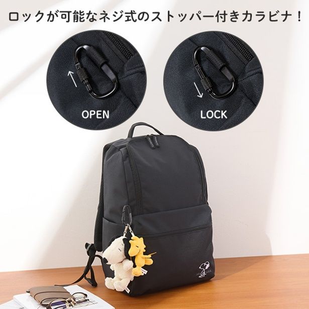 ロック可能なストッパーカラビナ付き！