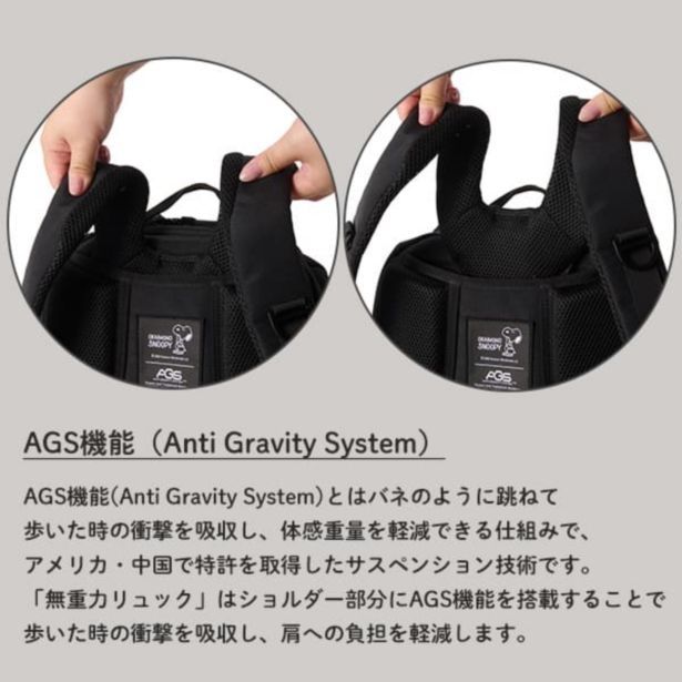特許技術AGS機能を搭載したショルダー部分。体感重力を軽減できる仕組みで、アメリカ・中国で特許を取得したサスペンション技術を用いている