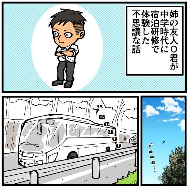 画像提供：退屈健(@taikutsu1)
