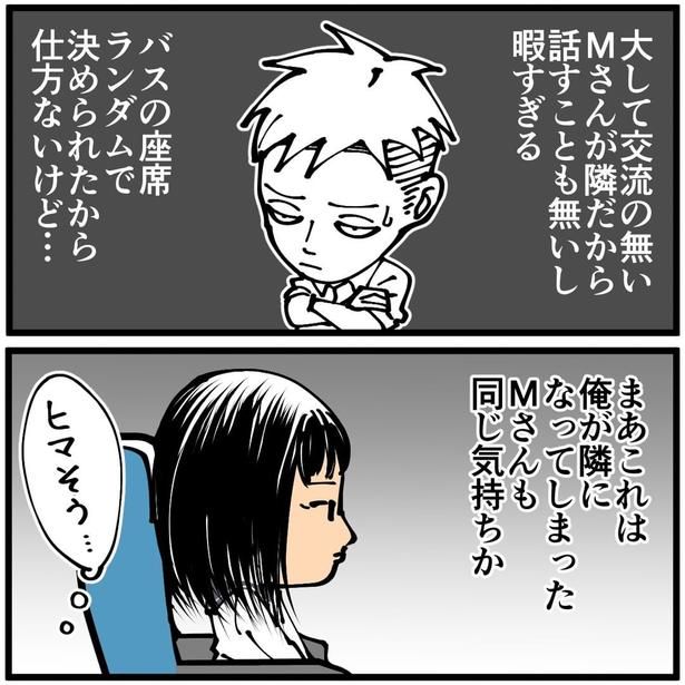 画像提供：退屈健(@taikutsu1)