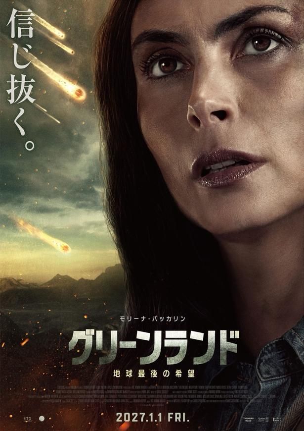 【写真を見る】特報映像とトリプルティザービジュアルが解禁 [c] 2025 GREENLAND MOVIE 2 LIMITED ALL RIGHTS RESERVED