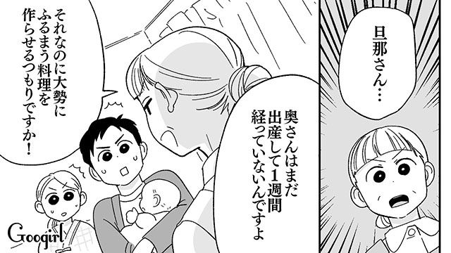 「奥さんは出産して1週間しか経ってないんですよ!?」産後の妻に無茶な要求をする夫が助産師さんに一喝された話