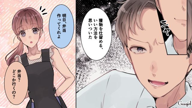 「朝4時に起きて弁当を作ったんです」社長の娘を騙そうとしていた男の話