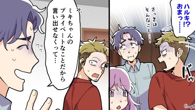 非常識な夫の友人夫婦に肩入れし、見栄のために妻を犠牲に…「そういうの全部ウザいんですけど」バッサリ夫を斬り捨てた話
