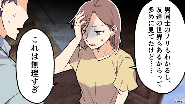 非常識な夫の友人夫婦に肩入れし、見栄のために妻を犠牲に…「そういうの全部ウザいんですけど」バッサリ夫を斬り捨てた話
