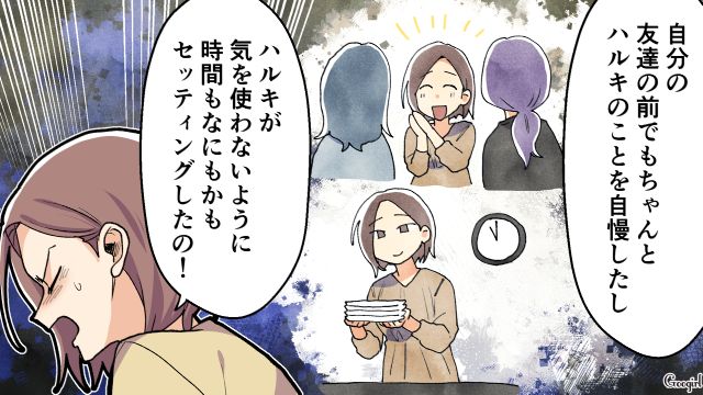 非常識な夫の友人夫婦に肩入れし、見栄のために妻を犠牲に…「そういうの全部ウザいんですけど」バッサリ夫を斬り捨てた話