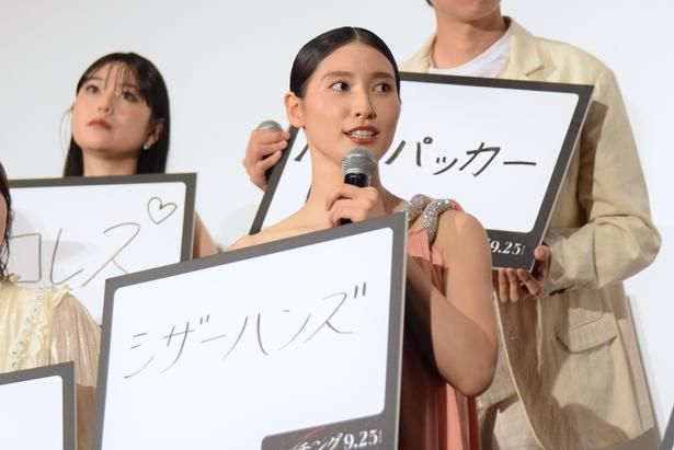 土屋太鳳さんのフリップトークの回答は「シザーハンズ」 撮影：ソムタム田井 (C)2026『マッチング TL』製作委員会