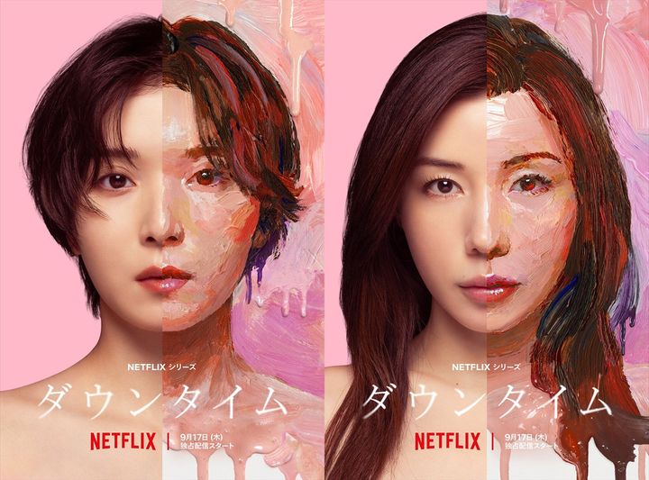 Netflixシリーズ『ダウンタイム』キーアート width=