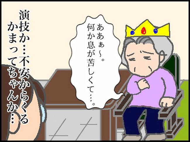 頑張り過ぎない介護／まる子