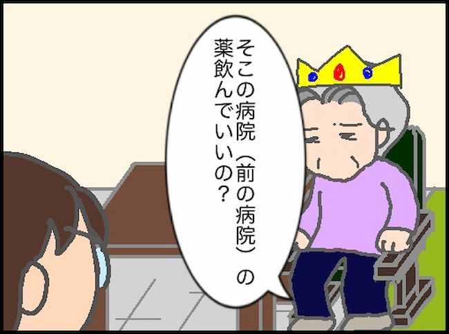 頑張り過ぎない介護／まる子