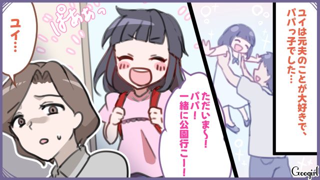 10歳上彼氏との交際が心配でSNSを特定！「この程度のブランドで喜ぶから子どもはラクww」高1娘は遊ばれていただけと確信した話