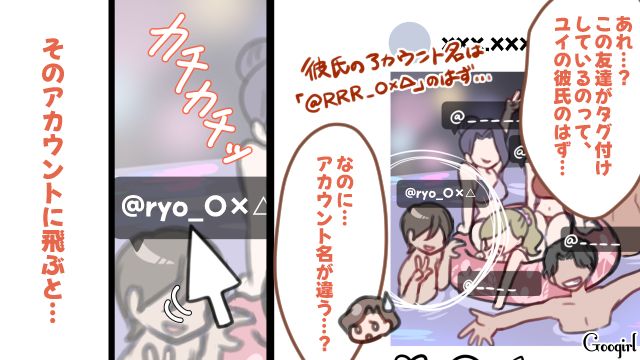 10歳上彼氏との交際が心配でSNSを特定！「この程度のブランドで喜ぶから子どもはラクww」高1娘は遊ばれていただけと確信した話