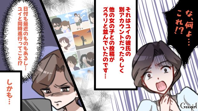 10歳上彼氏との交際が心配でSNSを特定！「この程度のブランドで喜ぶから子どもはラクww」高1娘は遊ばれていただけと確信した話