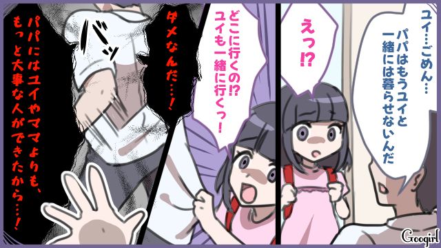 10歳上彼氏との交際が心配でSNSを特定！「この程度のブランドで喜ぶから子どもはラクww」高1娘は遊ばれていただけと確信した話