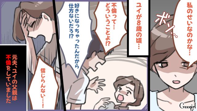 10歳上彼氏との交際が心配でSNSを特定！「この程度のブランドで喜ぶから子どもはラクww」高1娘は遊ばれていただけと確信した話