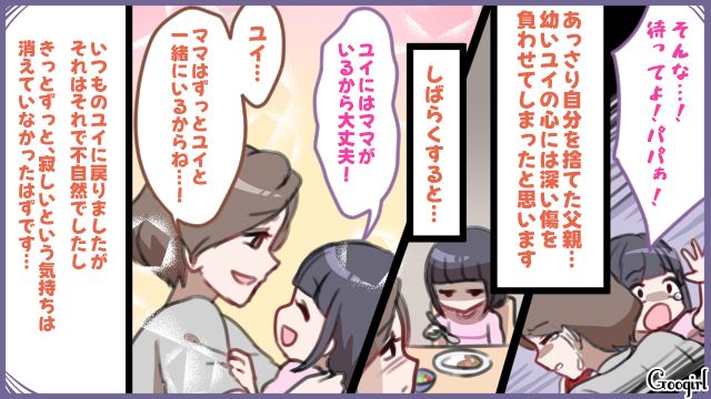 10歳上彼氏との交際が心配でSNSを特定！「この程度のブランドで喜ぶから子どもはラクww」高1娘は遊ばれていただけと確信した話
