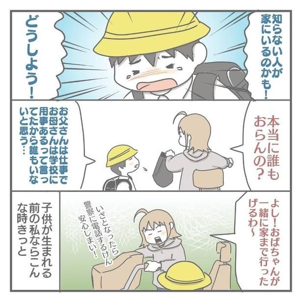 あなたならどうする？_P04 ヨカ(＠yoka9003) 