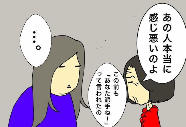 母の認知症介護日記／ワフウフ