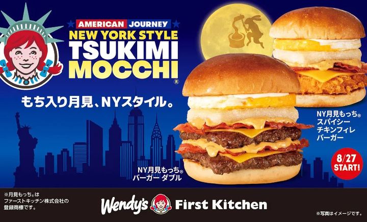 ウェンディーズ