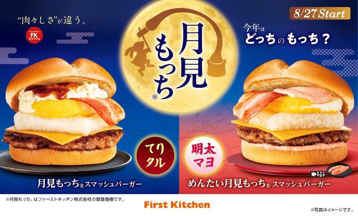 ファーストキッチン