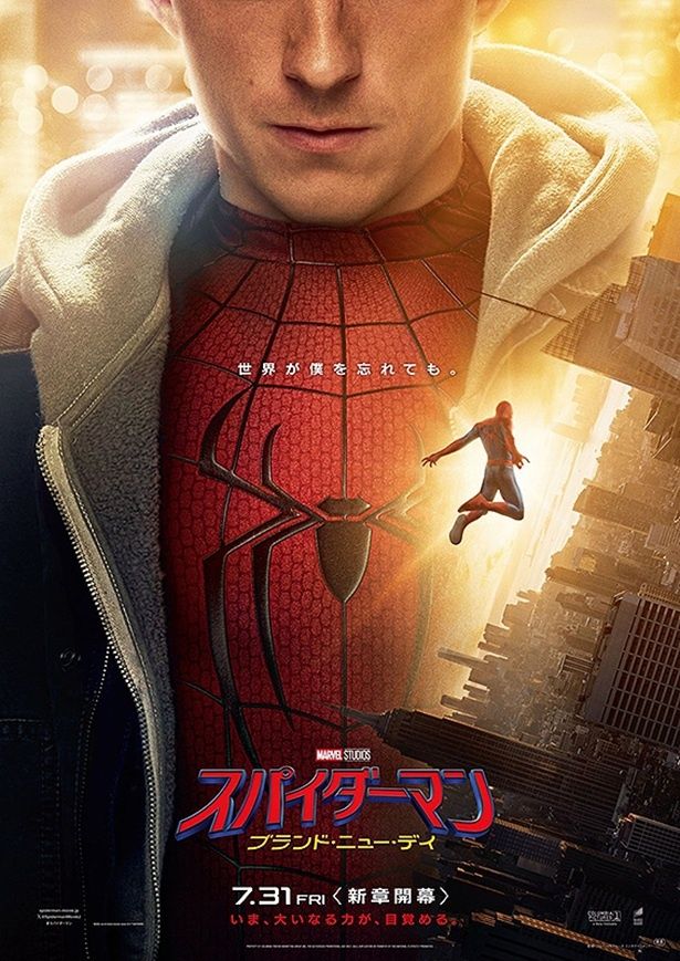 『スパイダーマン：ブランド・ニュー・デイ』