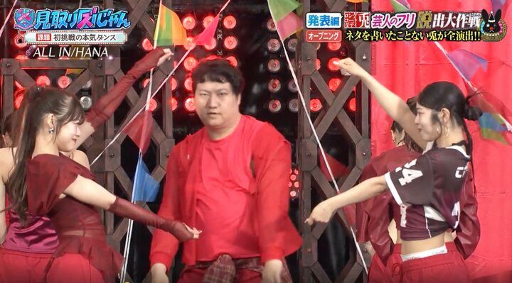 【写真・画像】キングオブコント王者がHANAを“本気ダンス” 「凄すぎた」「完璧すぎて…」予想外の姿に驚きの声 1枚目