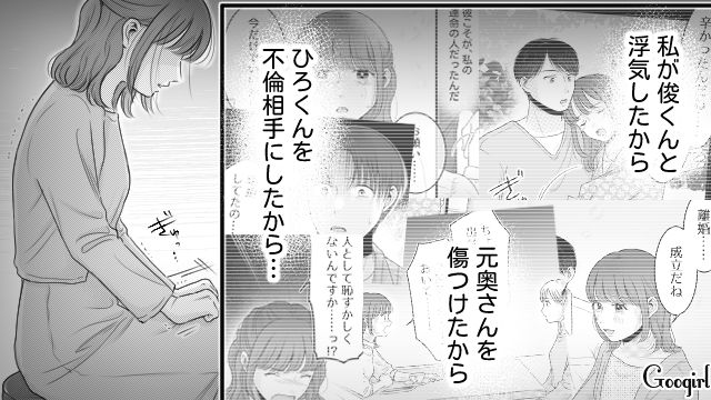 【漫画】「あんたどこまでバカなの？」略奪婚後、また不倫し妊娠した女の話【最終話】