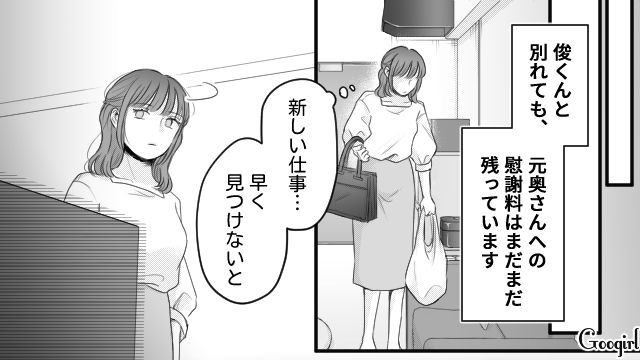 【漫画】「あんたどこまでバカなの？」略奪婚後、また不倫し妊娠した女の話【最終話】