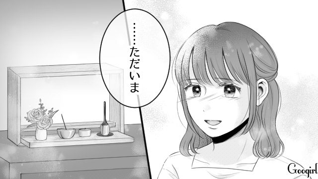【漫画】「あんたどこまでバカなの？」略奪婚後、また不倫し妊娠した女の話【最終話】
