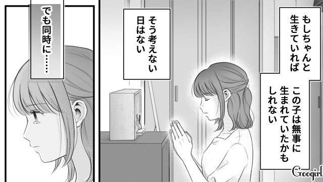 【漫画】「あんたどこまでバカなの？」略奪婚後、また不倫し妊娠した女の話【最終話】