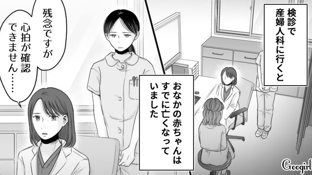 【漫画】「あんたどこまでバカなの？」略奪婚後、また不倫し妊娠した女の話【最終話】