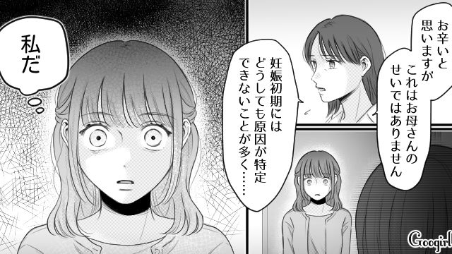 【漫画】「あんたどこまでバカなの？」略奪婚後、また不倫し妊娠した女の話【最終話】