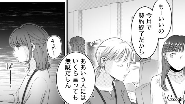 【漫画】「あんたどこまでバカなの？」略奪婚後、また不倫し妊娠した女の話【最終話】