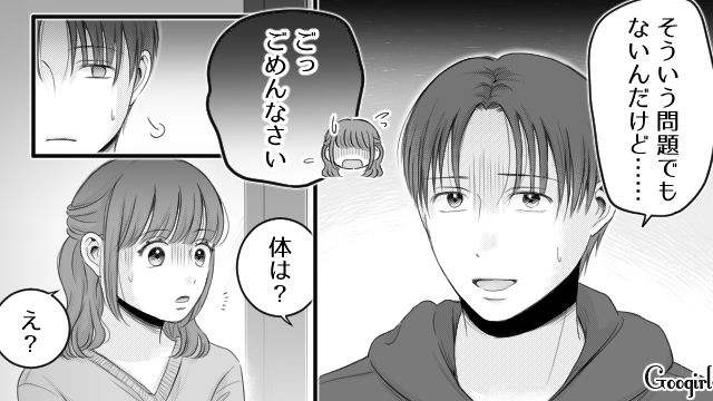 【漫画】「あんたどこまでバカなの？」略奪婚後、また不倫し妊娠した女の話【第29話】