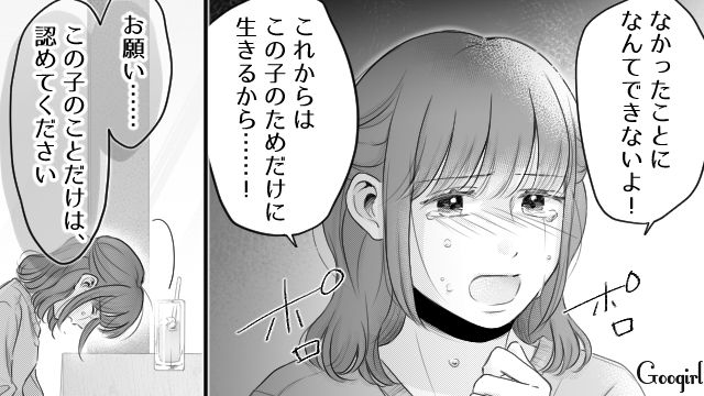 【漫画】「あんたどこまでバカなの？」略奪婚後、また不倫し妊娠した女の話【第29話】