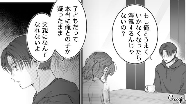 【漫画】「あんたどこまでバカなの？」略奪婚後、また不倫し妊娠した女の話【第29話】