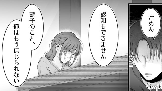 【漫画】「あんたどこまでバカなの？」略奪婚後、また不倫し妊娠した女の話【第29話】