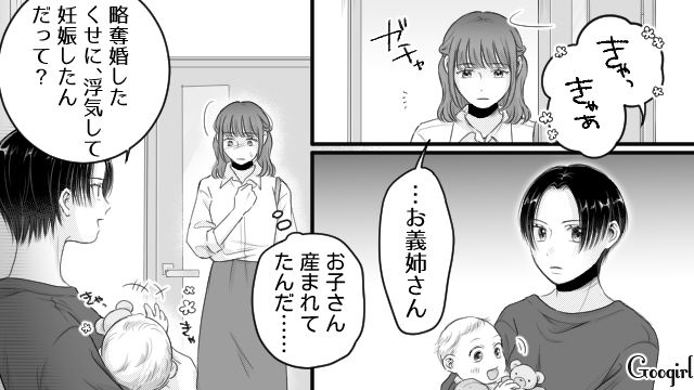 【漫画】「あんたどこまでバカなの？」略奪婚後、また不倫し妊娠した女の話【第28話】