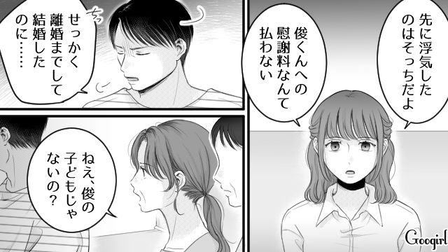 【漫画】「あんたどこまでバカなの？」略奪婚後、また不倫し妊娠した女の話【第28話】