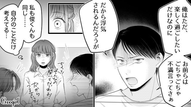 【漫画】「あんたどこまでバカなの？」略奪婚後、また不倫し妊娠した女の話【第28話】