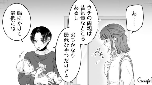 【漫画】「あんたどこまでバカなの？」略奪婚後、また不倫し妊娠した女の話【第28話】